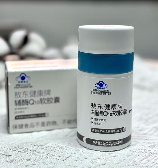 【敖东辅酶Q10软胶囊】 商品图0