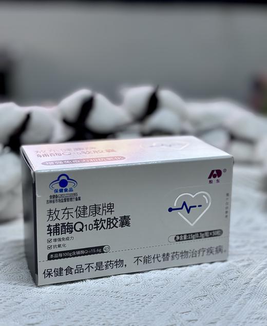 【敖东辅酶Q10软胶囊】 商品图1