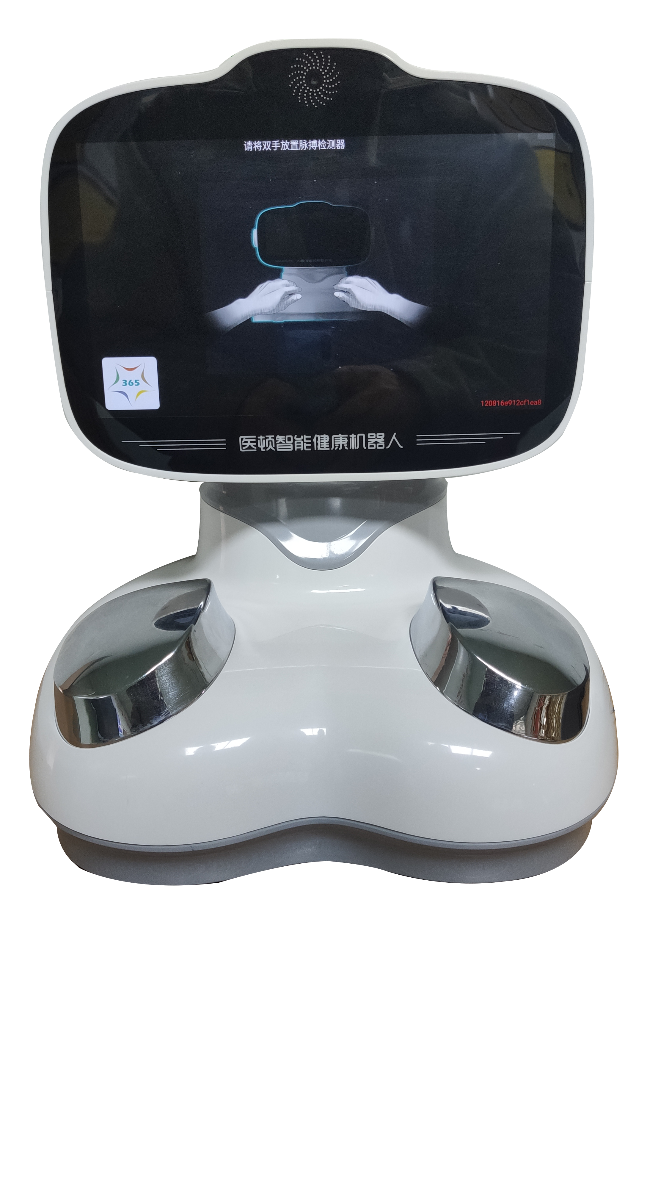 AI面诊机器人