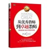 2025教育周历·1月阅读推荐（下单后两周内发货） 商品缩略图5
