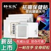 杨宋氏祛痛保健贴 5贴/盒 官方正品 防伪可查 草本精华 传统古方 商品缩略图5