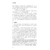 社会政策十讲/浙江省普通本科高校“十四五”重点立项建设教材/王小章编著/浙江大学出版社 商品缩略图3