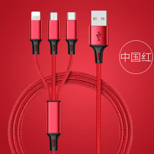 三合一智能适配持久耐用充电线（颜色随机） 商品图2