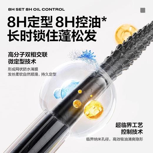 【气质型男】海洋至尊男士定型蓬松水 商品图3