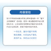 软件设计的哲学（第2版）软件开发复杂性软件架构通用与专用设计原则计算机程序设计书籍 商品缩略图2