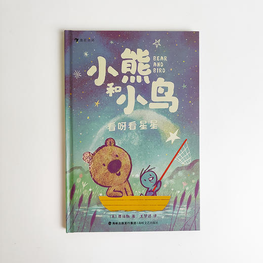 看呀看星星 商品图3