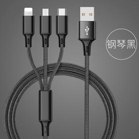 三合一智能适配持久耐用充电线（颜色随机）