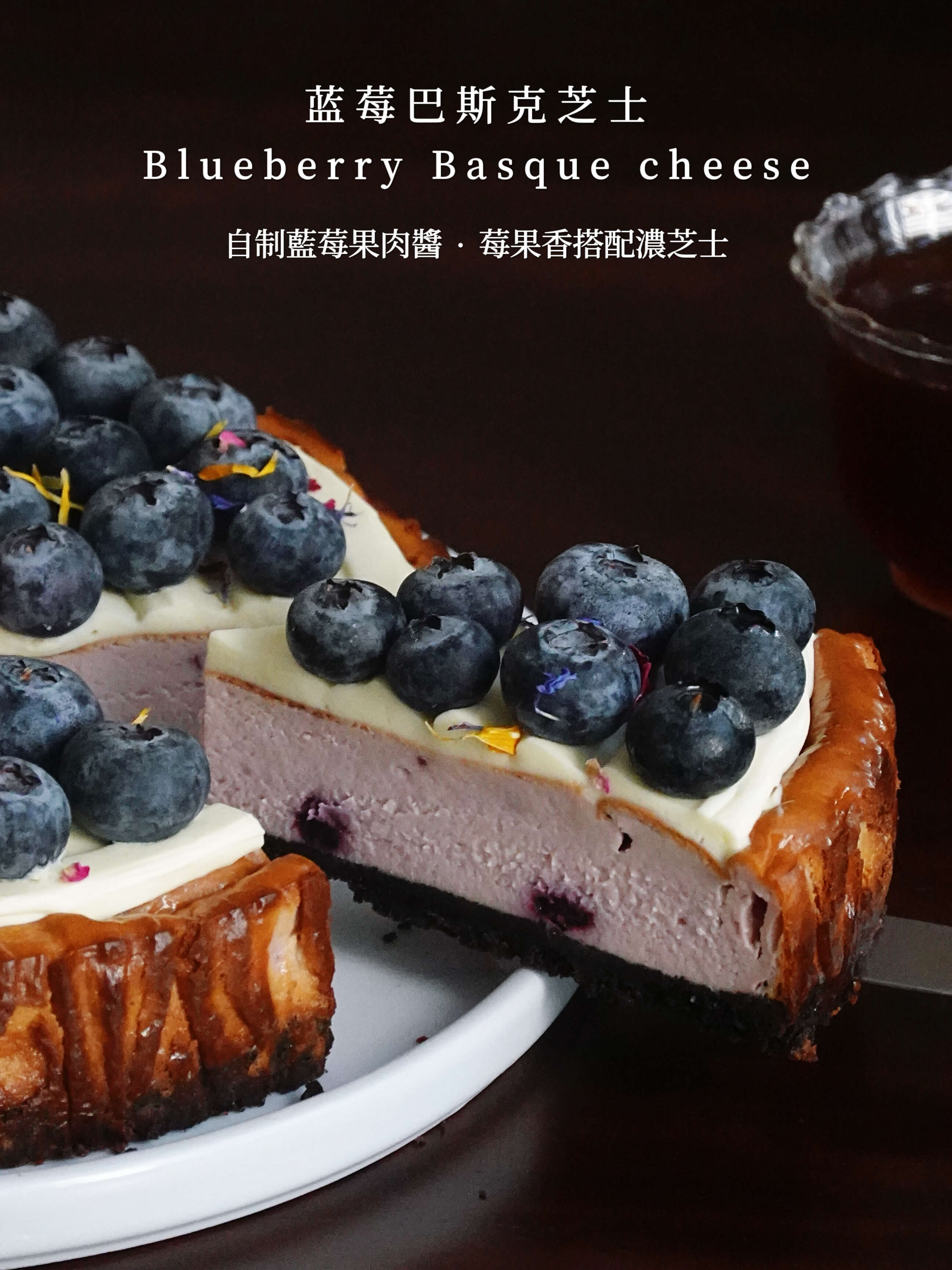 【蓝莓巴斯克芝士蛋糕】Blueberry Basque cheese（切件一人食）