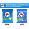 【JL】雕牌超效加酶洗衣粉(清香茉莉)252g*20袋 商品缩略图2