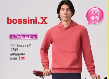 bossini.X 休闲卫衣 商品图0