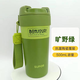 苏泊尔（SUPOR）保温杯抗菌陶瓷覆层内胆咔哒旋饮保温杯咖啡杯大容量保冷杯水杯 KCV50AB10 旷野绿 500ML