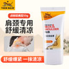 虎标(TigerBalm)颈肩霜 颈肩舒肩颈舒肩颈霜 肌肤清凉舒适 50g 商品缩略图0