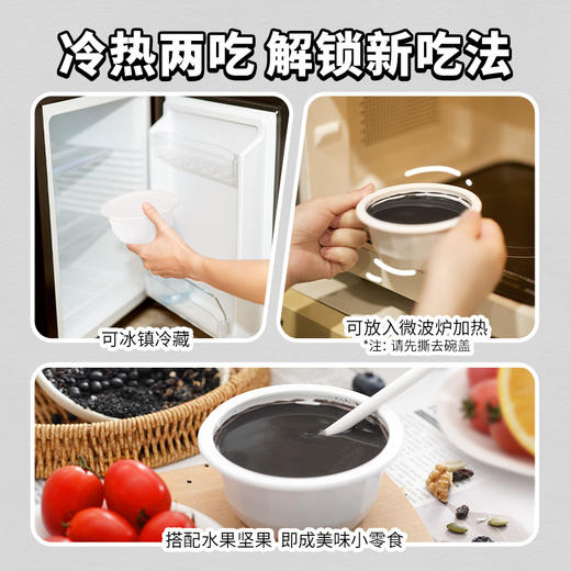 南方黑芝麻黑养黑五黑芝麻羹200g*3碗开盖即食懒人代餐广式甜品营养谷物代餐 商品图5
