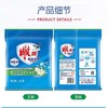 【JL】雕牌超效加酶洗衣粉(清香茉莉)252g*20袋 商品缩略图1