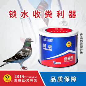 爱丽丝鸽乐200g 肠道锁水收粪