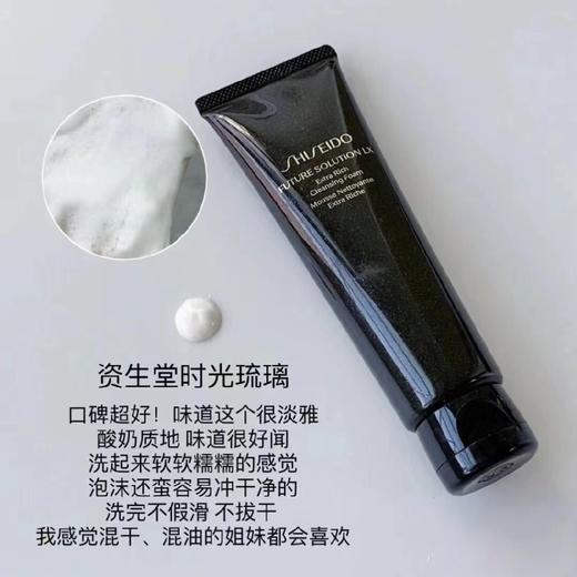 资生堂时光琉璃洗面奶125ML 商品图2