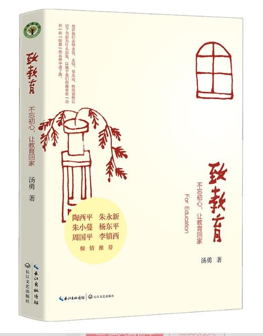 2025教育周历·4月阅读推荐（下单后两周内发货） 商品图5