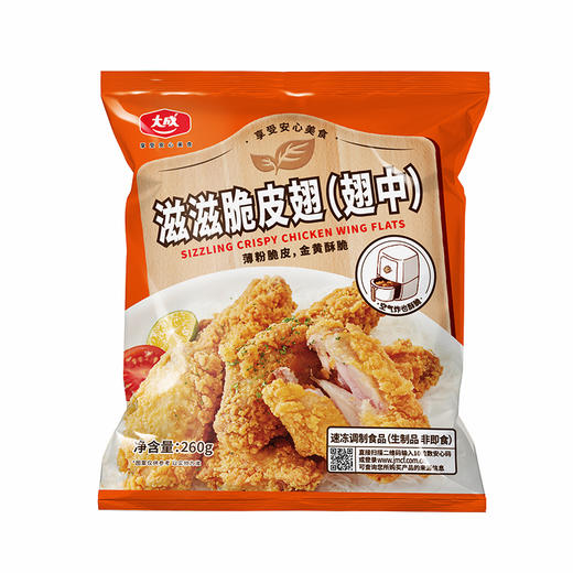 大成脆皮翅中260g 商品图0