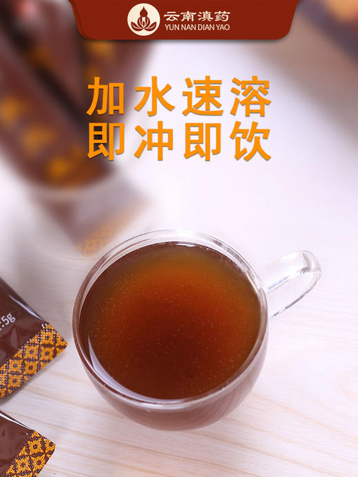 泉元生益肾茶活力健康精神好幸福生活人参黄精牡蛎枸杞草本浓缩速溶吸收好（5g*20袋/瓶×2瓶） 商品图3