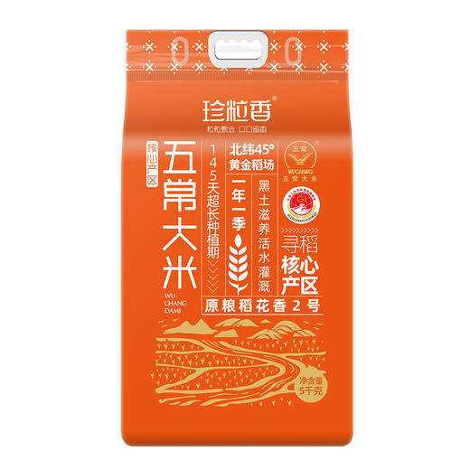 珍粒香核心产区五常大米5kg 商品图0