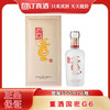 董酒国密G6  54度董香型白酒  单瓶500ml包邮 商品缩略图0
