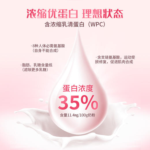 【保税】澳洲 爱薇牛Jerseyjoy草饲365 全脂/脱脂 奶粉 900g桶装 商品图7