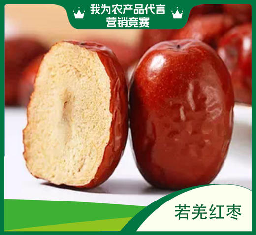 新疆若羌红枣（灰枣） 商品图3