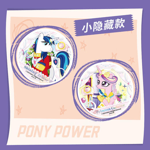 卡游 小马宝莉-彩虹梦幻之旅徽章KAYCYXM-WBZJ-02 商品图4