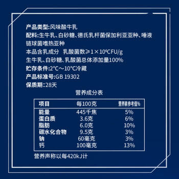 蒙牛（MENGNIU）全程冷链 特仑苏酸奶生牛乳发酵优质蛋白低温酸奶原味125g*3杯 商品图4