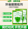 环嗪酮除草剂烂根粉剂环嗪酮杂草渗透力强除杂灌专用 商品缩略图1