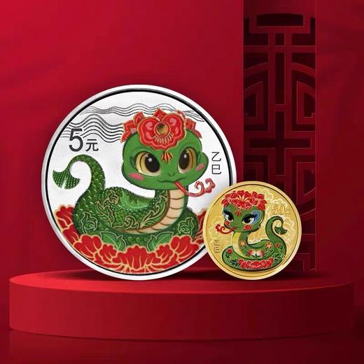 【央行】2025蛇年金银纪念币。原装正品预定！ 商品图1