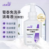 洁芙柔医护同款免洗洗手液泡沫消毒无醇无刺激抑菌酒精儿童抗甲流 商品缩略图0