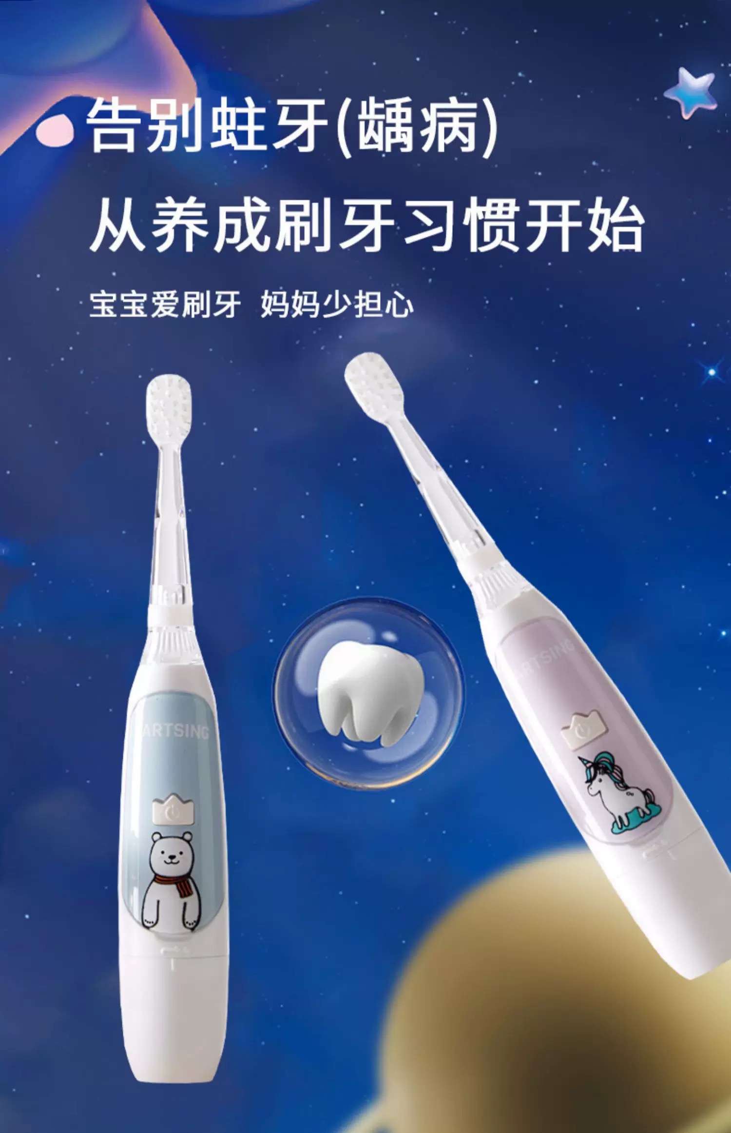 Homeplove全自动软毛电动儿童牙刷 0-3岁