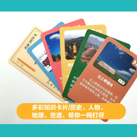 通历史 学地理 历史+地理 5合1棋类益智游戏 商品图4