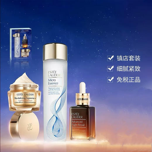 【全球购·直邮监管仓蚂蚁链溯源码发货】Estee Lauder雅诗兰黛护肤三件套「小棕瓶精华50ml+经典原生液200ml+智妍面霜75ml」【爆款专属】『此链接商品请分开拍单-单独下单』 商品图0