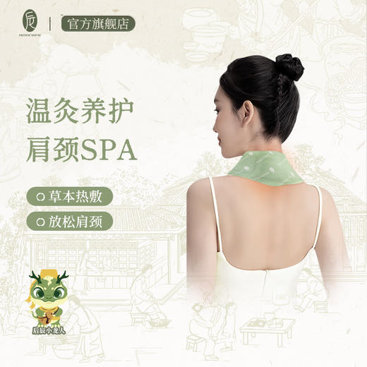 【会员专享】后辰发热围脖肩颈酸痛一敷就消失的热敷神器！低头族、办公一族必须常备，冬天保暖神器，把它焊在脖子上~ 商品图0