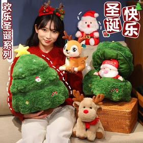 【圣诞树抱枕】小鹿玩偶公仔毛绒玩具摆件 圣诞老人娃娃 女朋友节日礼物