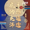 友谊729 龙腾S7七层全木底板 双面异质全木乒乓球底板 商品缩略图3