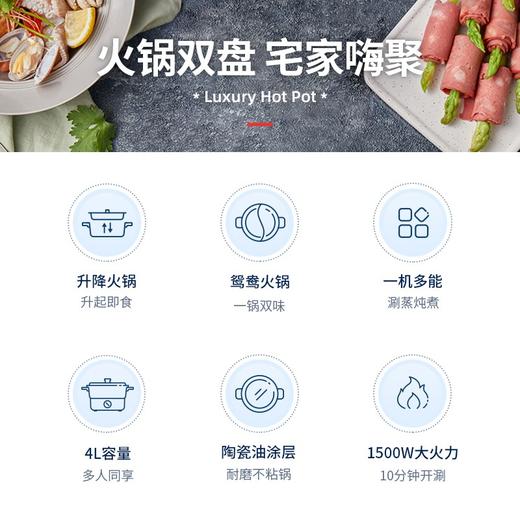摩飞多功能升降料理锅MR9090蓝色 商品图1