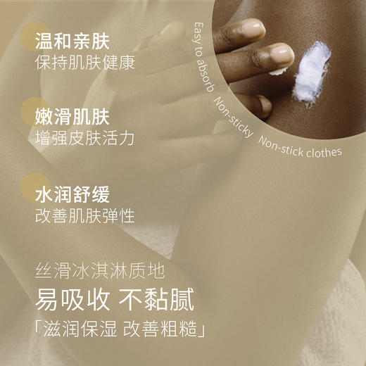 【超模君严选】INGRAM'S英格莱恩南非乳木果大白罐维他命E保湿乳霜450ml 商品图5