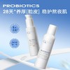 瑷尔博士益生菌精研平衡修护水乳【I型 II型】 商品缩略图4