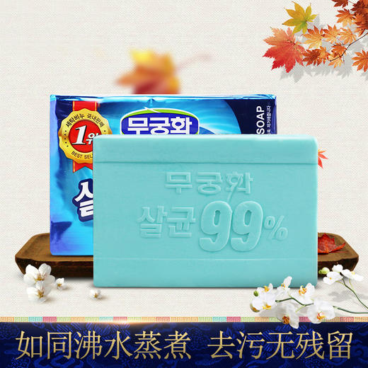 【9两健康】無瑾花 洗衣皂 商品图5