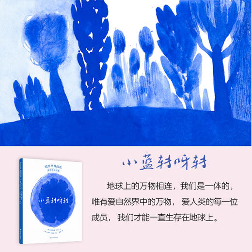 【青葫芦】唱给世界的歌·原创音乐绘本：第一辑（套装共4册） 商品图3