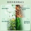 【直播特惠  369元会员福利】珂莉安鲟鱼子酱舒缓乳130ml  商品缩略图3