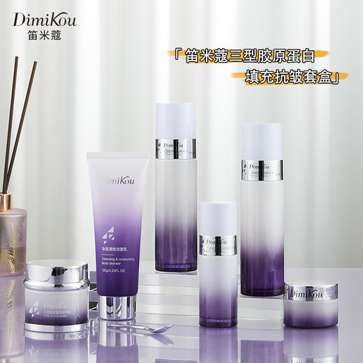 笛米蔻三型胶原蛋白填充抗皱套盒（6件套）家居套面部 商品图2
