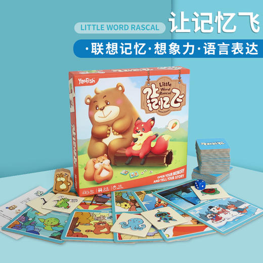 Yaofish -让记忆飞 福利款 商品图6