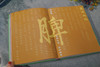 2025元气养生日记本 赠2枚书签 藏于书页的岐黄之术 商品缩略图10