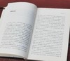 捡漏！！！大师经典书系：《窄门》，小16开平装，[法]纪德著，卞之琳译，安徽教育出版社2008年二版二印，溢价：48元。 商品缩略图5
