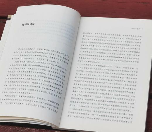 捡漏！！！大师经典书系：《窄门》，小16开平装，[法]纪德著，卞之琳译，安徽教育出版社2008年二版二印，溢价：48元。 商品图5