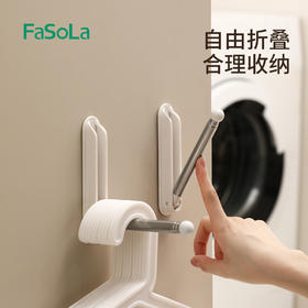 FaSoLa衣架收纳神器家用阳台多功能伸缩免打孔无痕挂衣架子墙上壁挂